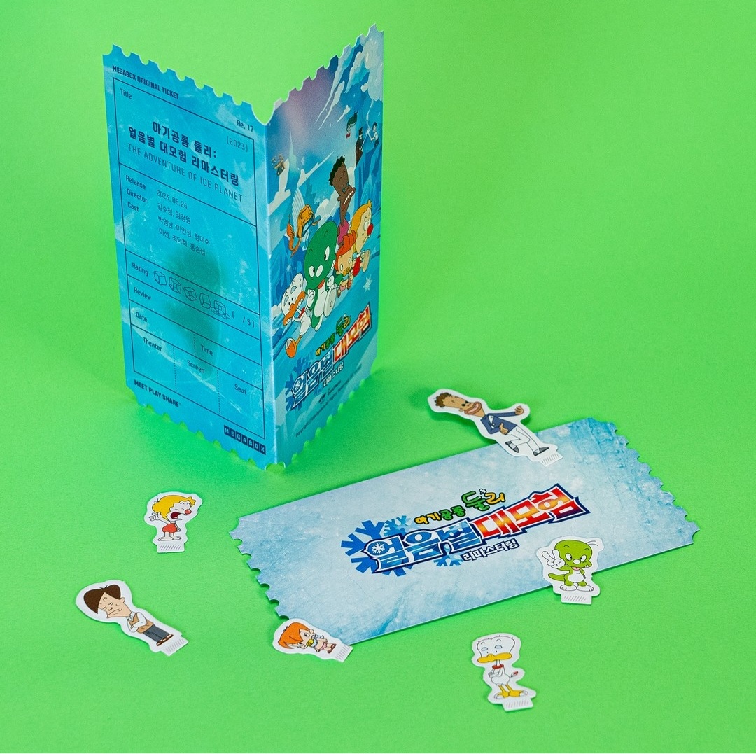 아기공룡둘리 오리지널 티켓 실물(짱예짱귀주의) | 인스티즈