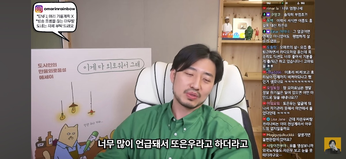 '차은우면 됨, 카리나면 가능' 이런 표현에 피로감을 느낀다는 유튜버 | 인스티즈