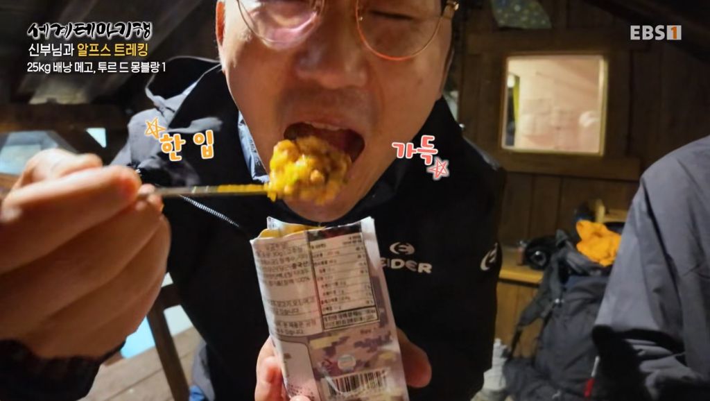 트래킹 첫날부터 신부님(천주교)께서 잊어버리신 것ㅋㅋㅋ | 인스티즈