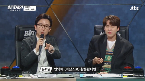 싱어게인에 등장한 논란(?)의 단어 | 인스티즈