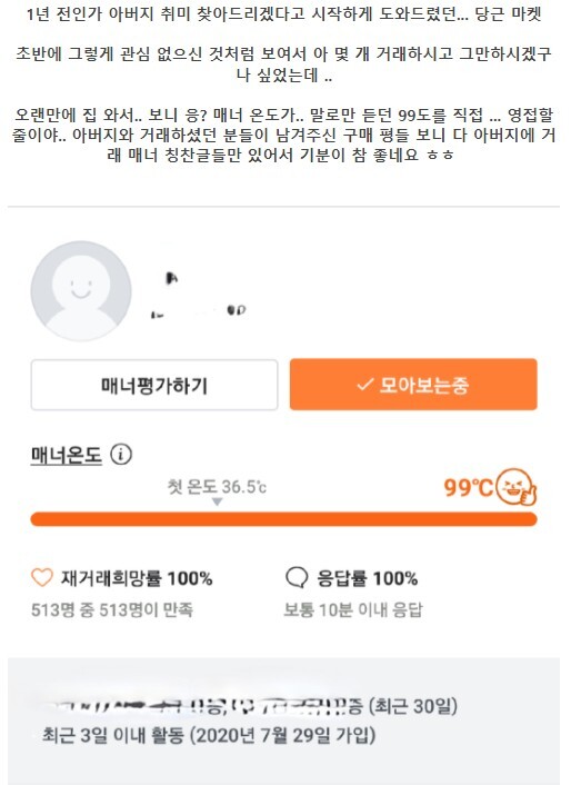 진심마켓 이미지