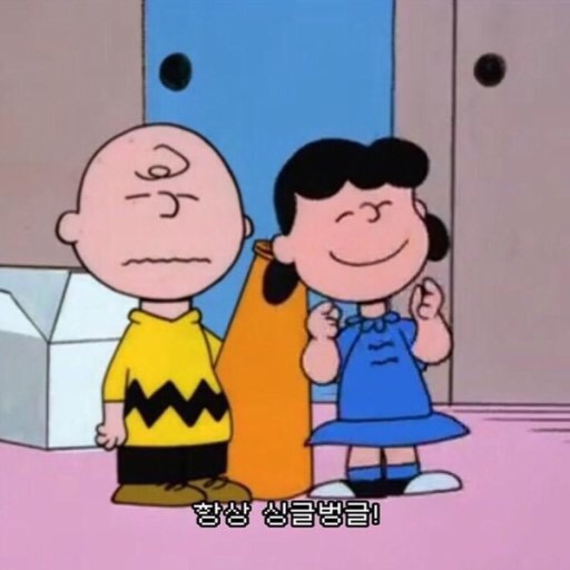 가장 먼저 보이는 단어 3개가 내년에 겪게 될 운명 | 인스티즈