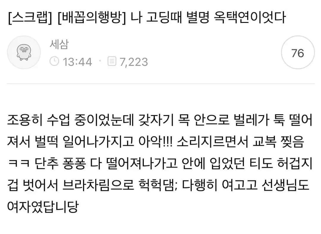 (스압) 보건소남 정말 편견 없네.. | 인스티즈