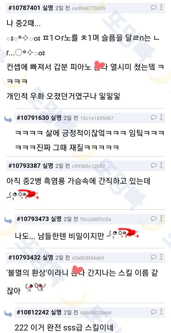 왜 청소년은 중2병에 걸려서 이상한 행동을 하는가? | 인스티즈