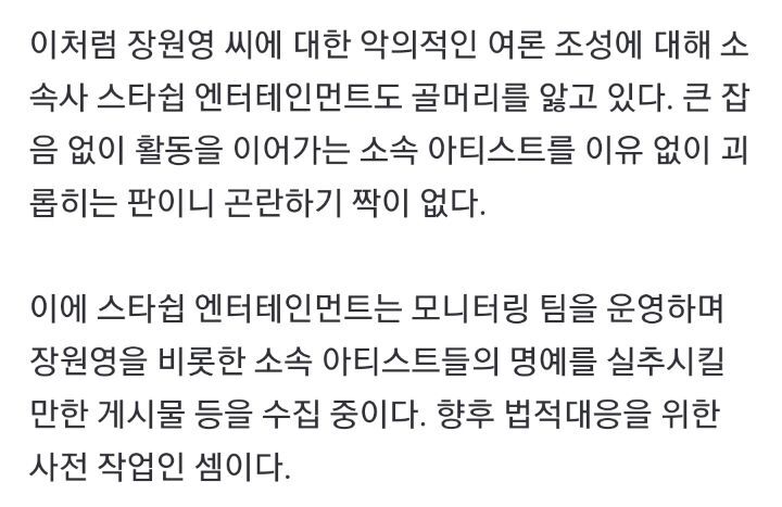 최근 기획사들이 작정하고 잡으려는 듯한 유튜브 사이버렉카 | 인스티즈