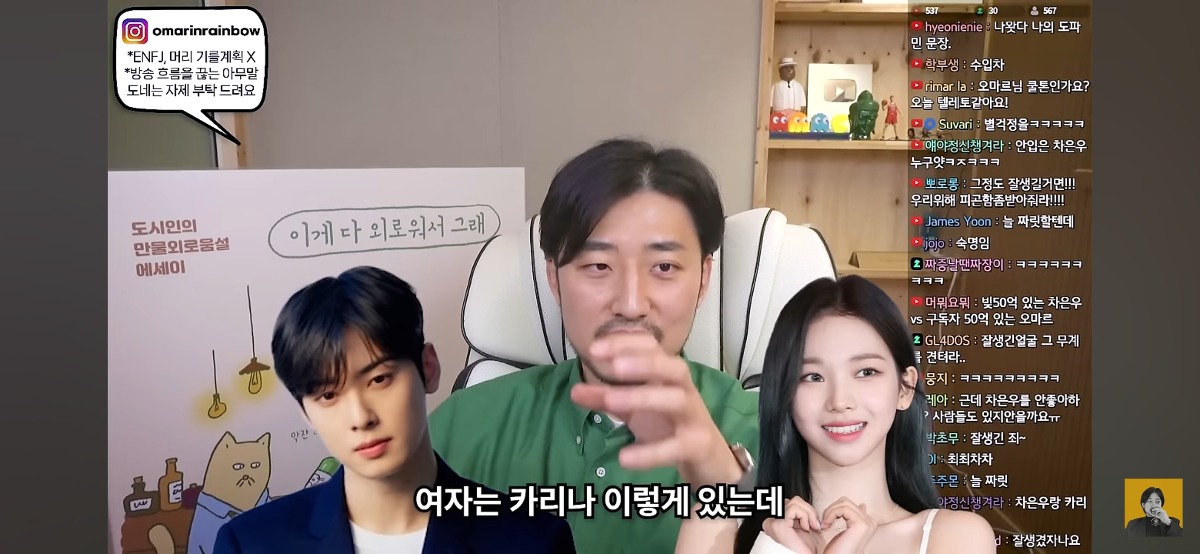 '차은우면 됨, 카리나면 가능' 이런 표현에 피로감을 느낀다는 유튜버 | 인스티즈