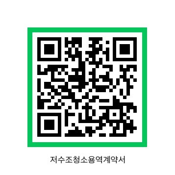 영동방역공사 이미지