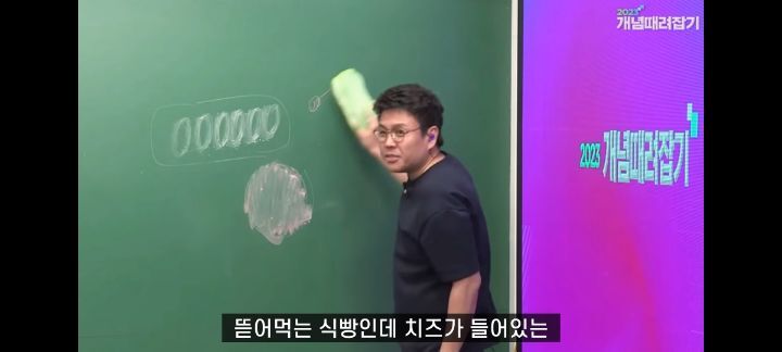 정승제 생선님 인생 최고의 빵 (feat.파리바게뜨의 본질) | 인스티즈