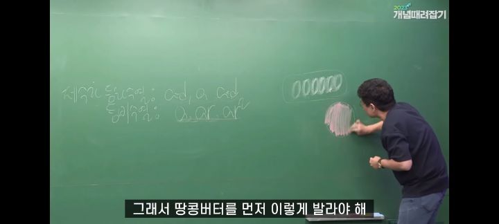 정승제 생선님 인생 최고의 빵 (feat.파리바게뜨의 본질) | 인스티즈