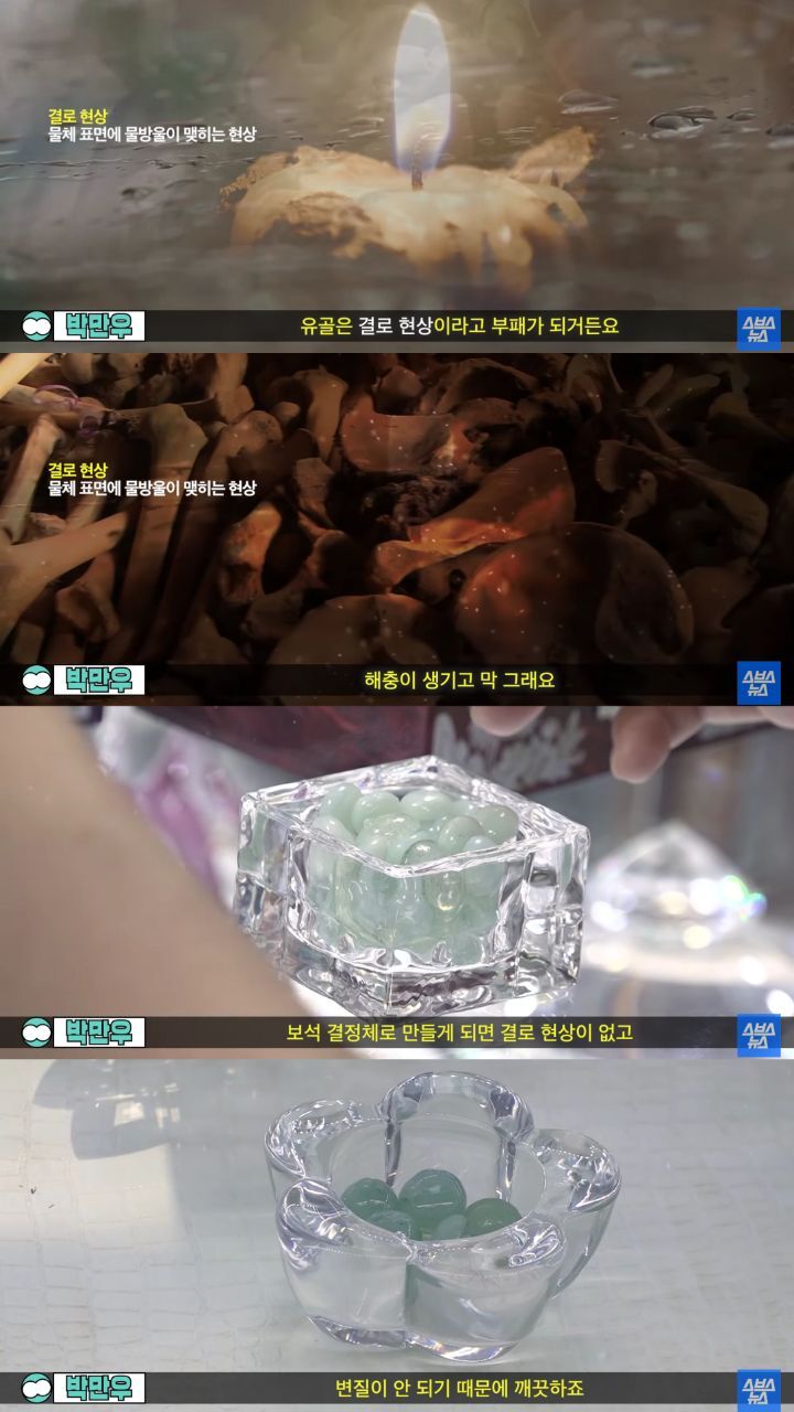 사랑하는 이의 유골로 목걸이를 만든 사람들 | 인스티즈