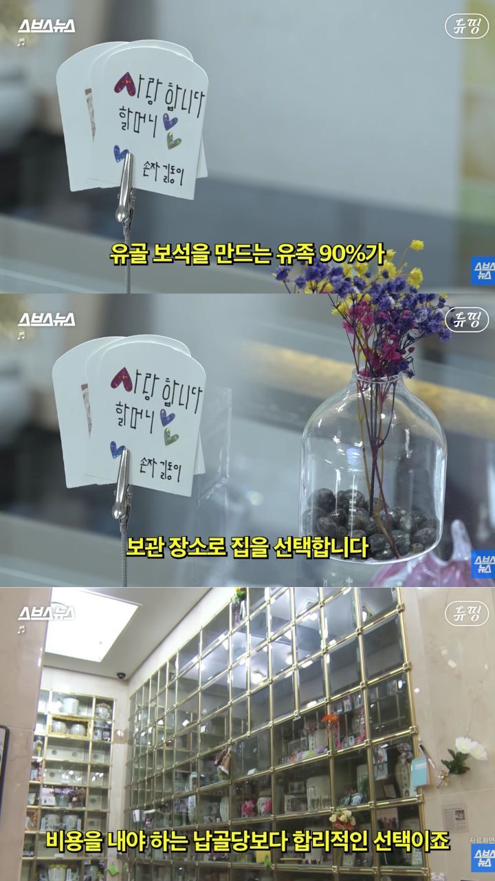 사랑하는 이의 유골로 목걸이를 만든 사람들 | 인스티즈