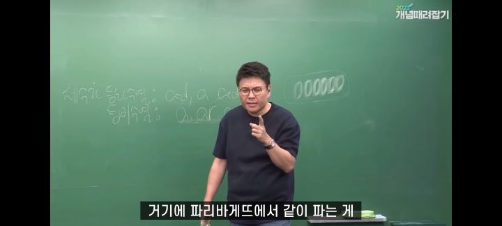 정승제 생선님 인생 최고의 빵 (feat.파리바게뜨의 본질) | 인스티즈