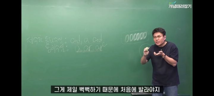 정승제 생선님 인생 최고의 빵 (feat.파리바게뜨의 본질) | 인스티즈