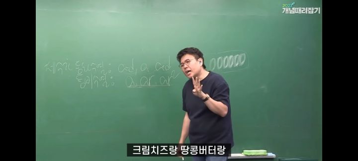 정승제 생선님 인생 최고의 빵 (feat.파리바게뜨의 본질) | 인스티즈