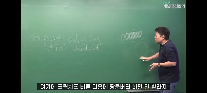 정승제 생선님 인생 최고의 빵 (feat.파리바게뜨의 본질) | 인스티즈