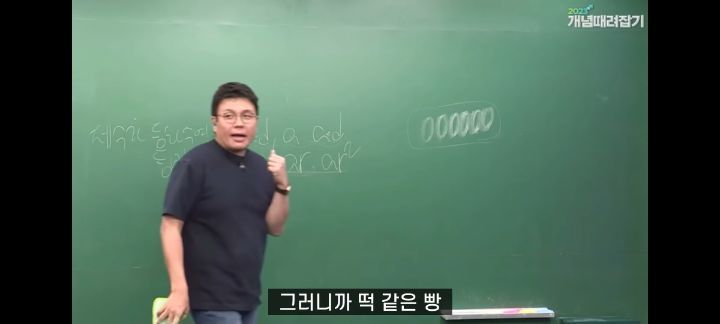 정승제 생선님 인생 최고의 빵 (feat.파리바게뜨의 본질) | 인스티즈