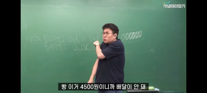 정승제 생선님 인생 최고의 빵 (feat.파리바게뜨의 본질) | 인스티즈
