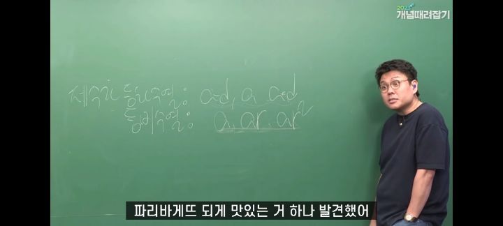 정승제 생선님 인생 최고의 빵 (feat.파리바게뜨의 본질) | 인스티즈