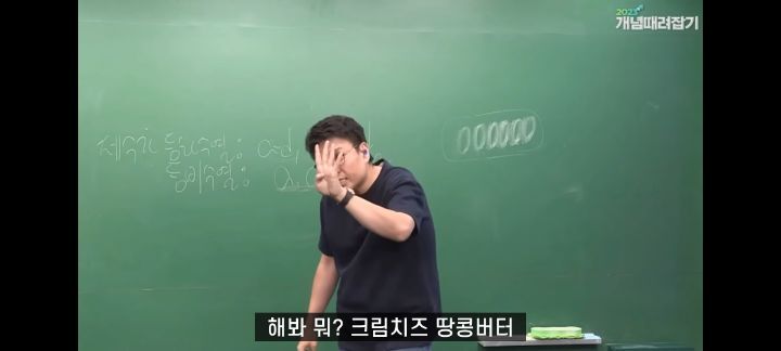 정승제 생선님 인생 최고의 빵 (feat.파리바게뜨의 본질) | 인스티즈