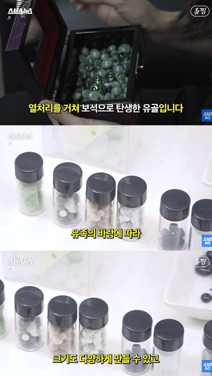 사랑하는 이의 유골로 목걸이를 만든 사람들 | 인스티즈