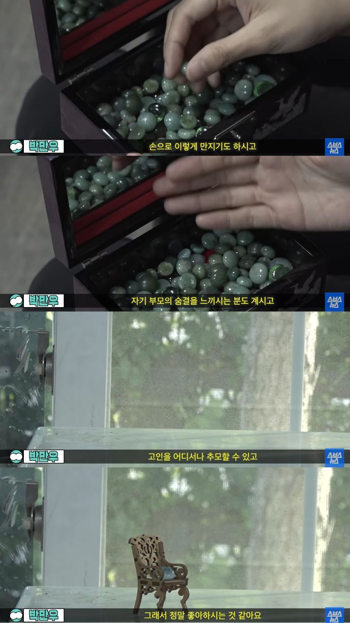 사랑하는 이의 유골로 목걸이를 만든 사람들 | 인스티즈