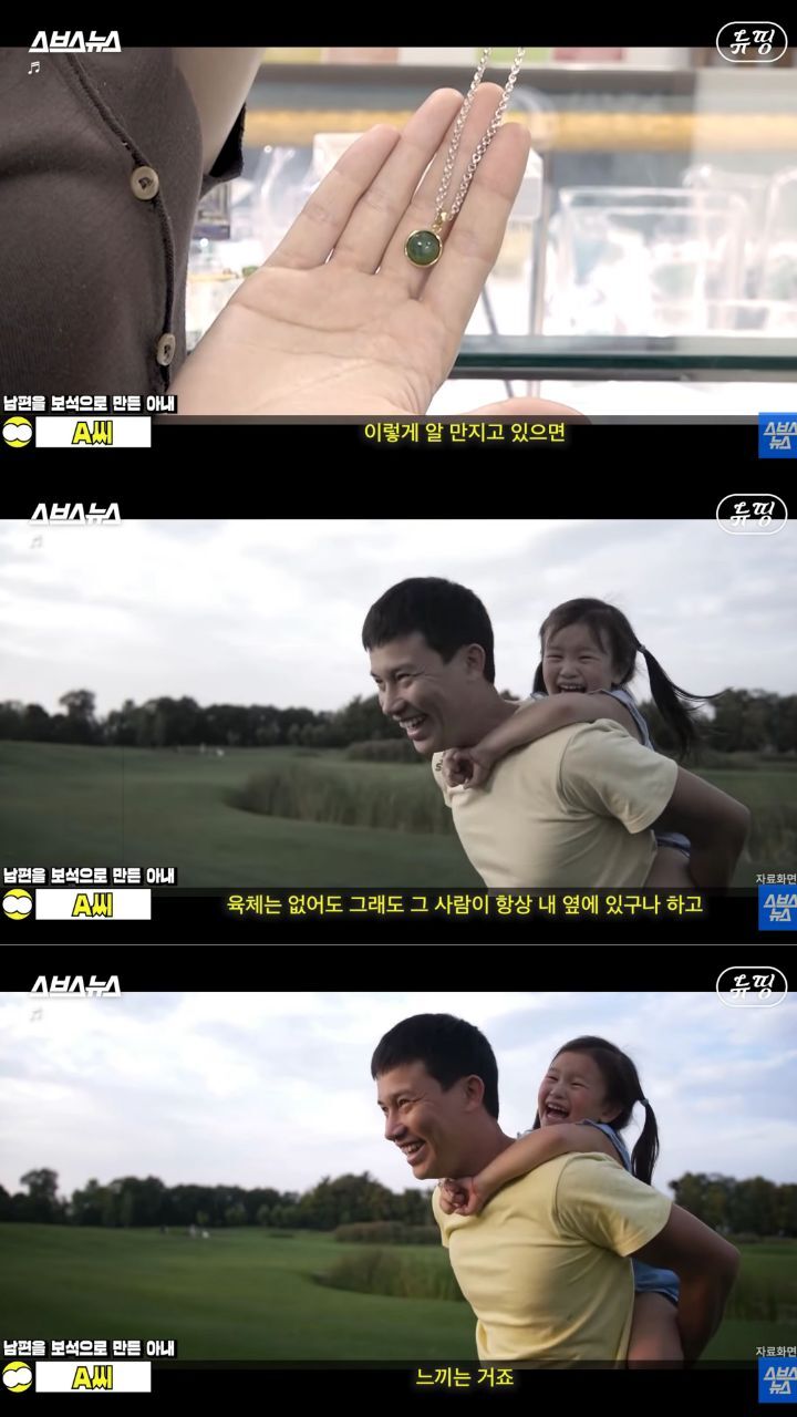 사랑하는 이의 유골로 목걸이를 만든 사람들 | 인스티즈