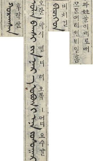 노걸대 이미지