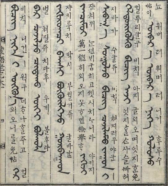노걸대 이미지