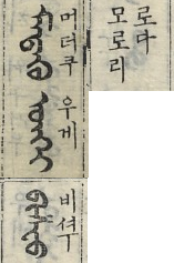 노걸대 이미지