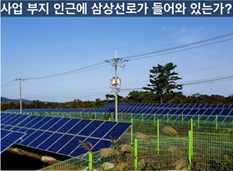 선로태양광발전소 이미지