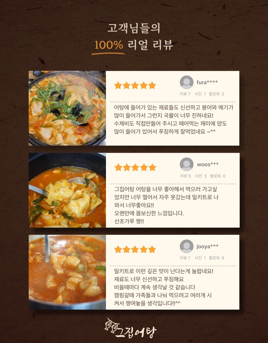 밀어탕 이미지