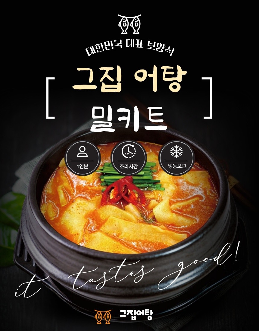 밀어탕 이미지
