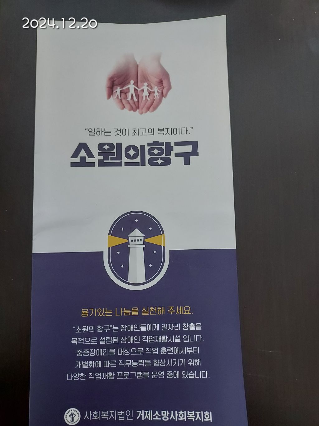 소원의항구 이미지