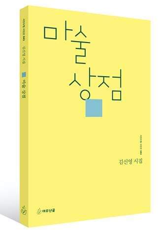 착한상점 이미지