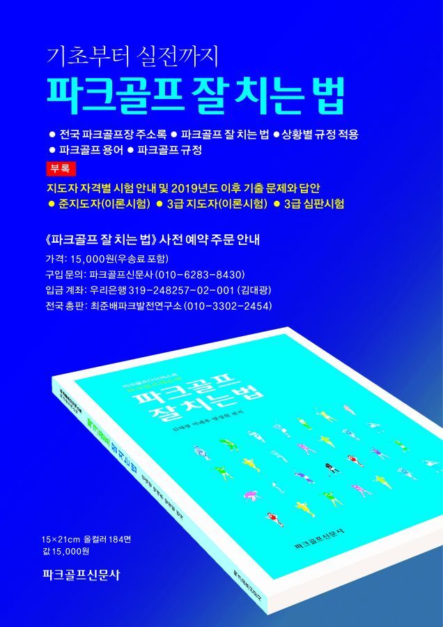 파크골프용품 이미지