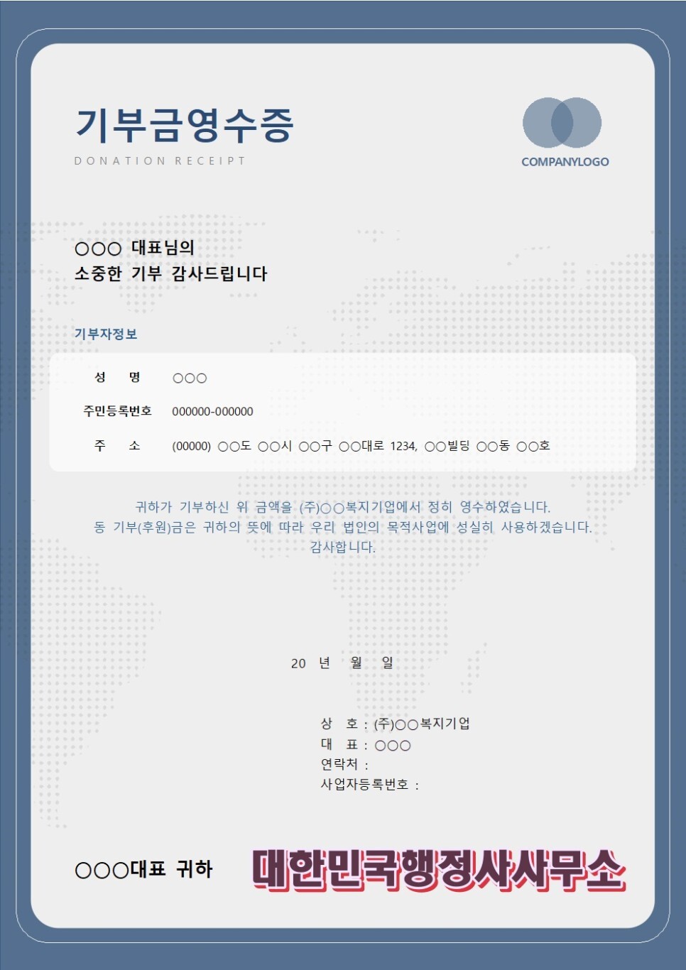 행정사법인부산 이미지