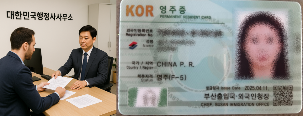 행정사 이미지