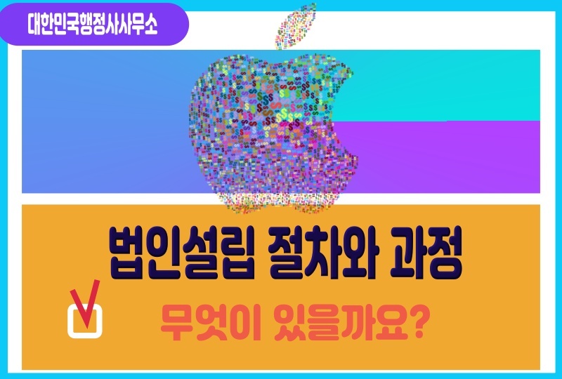 행정사법인부산 이미지