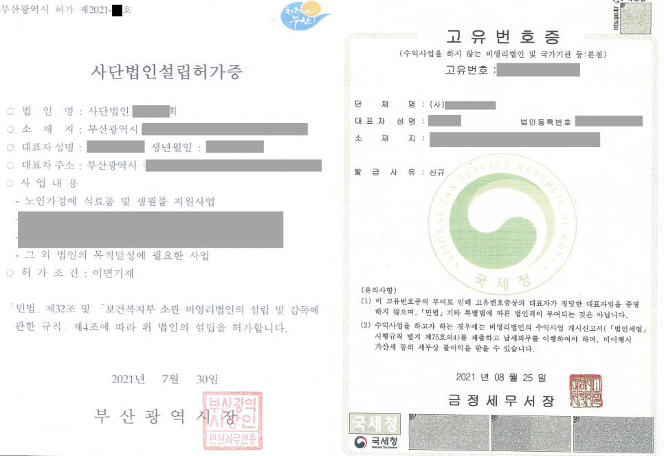 행정사법인부산 이미지