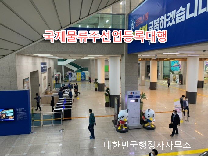 국제행정사사무소 이미지