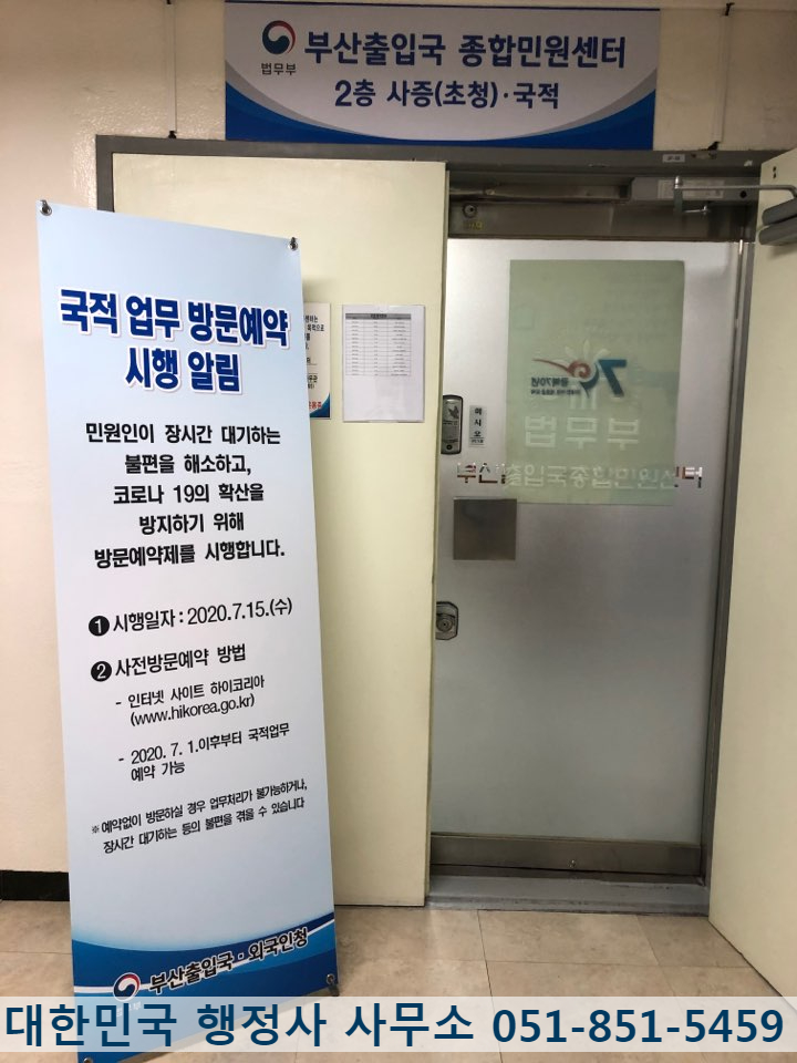 국민지원행정사사무소 이미지