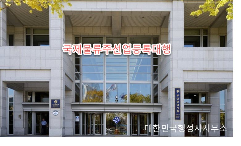국제행정사사무소 이미지