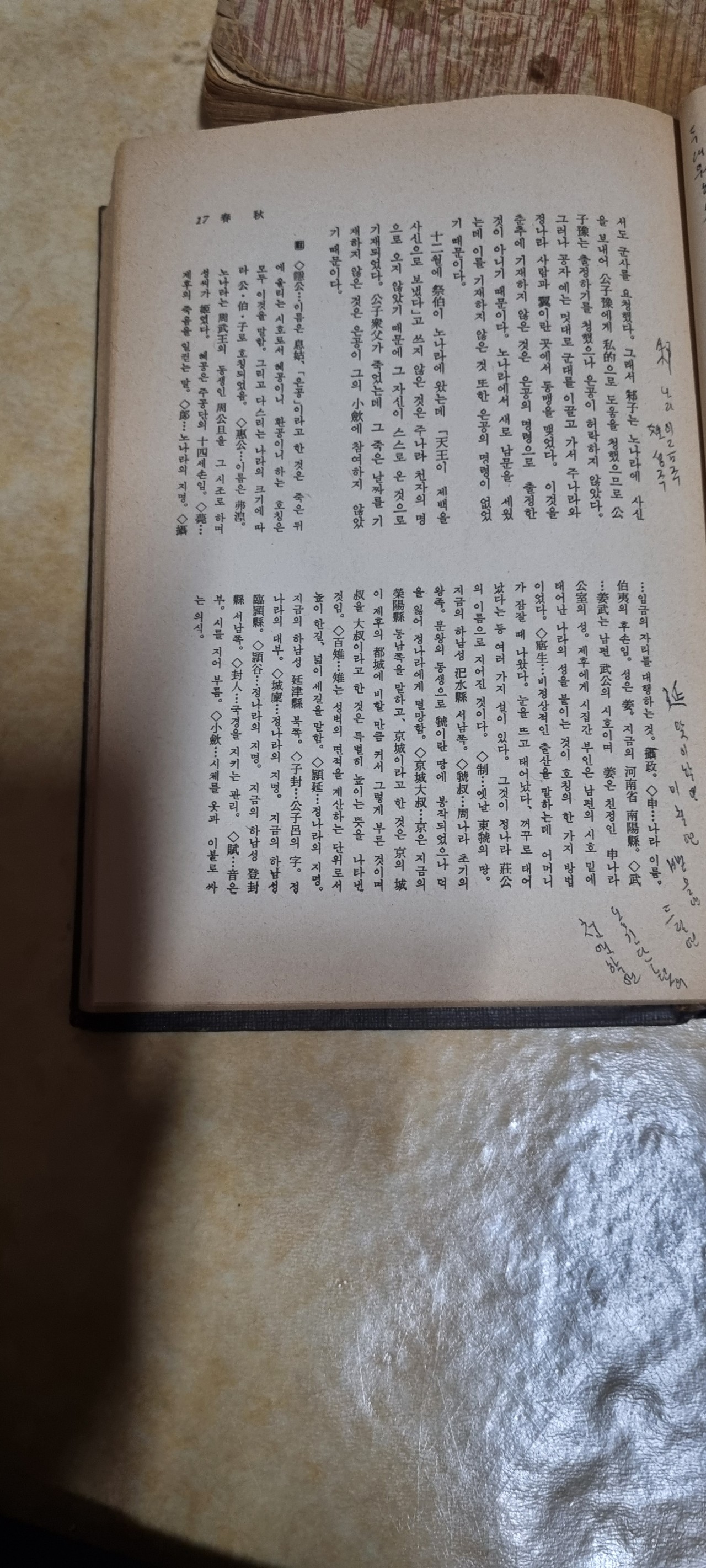 머리마당 이미지