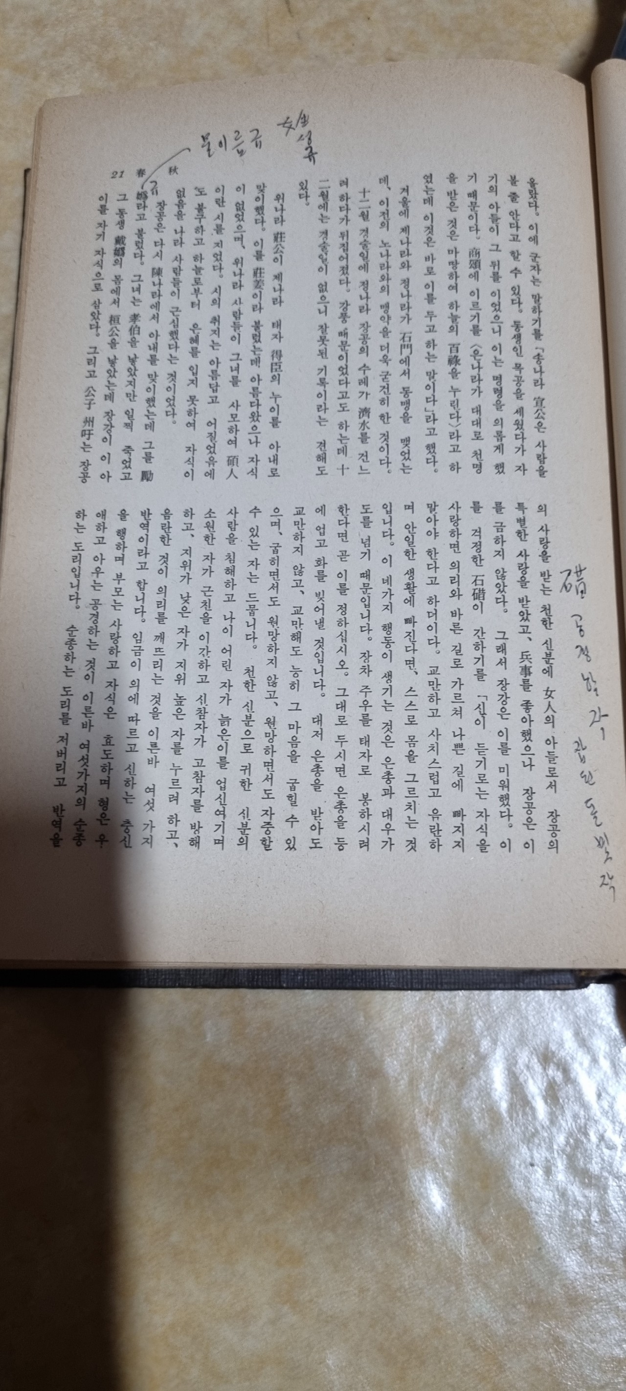 머리마당 이미지