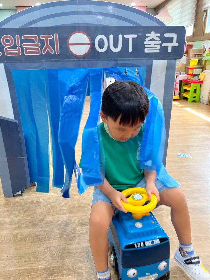 붕붕카세차장 이미지