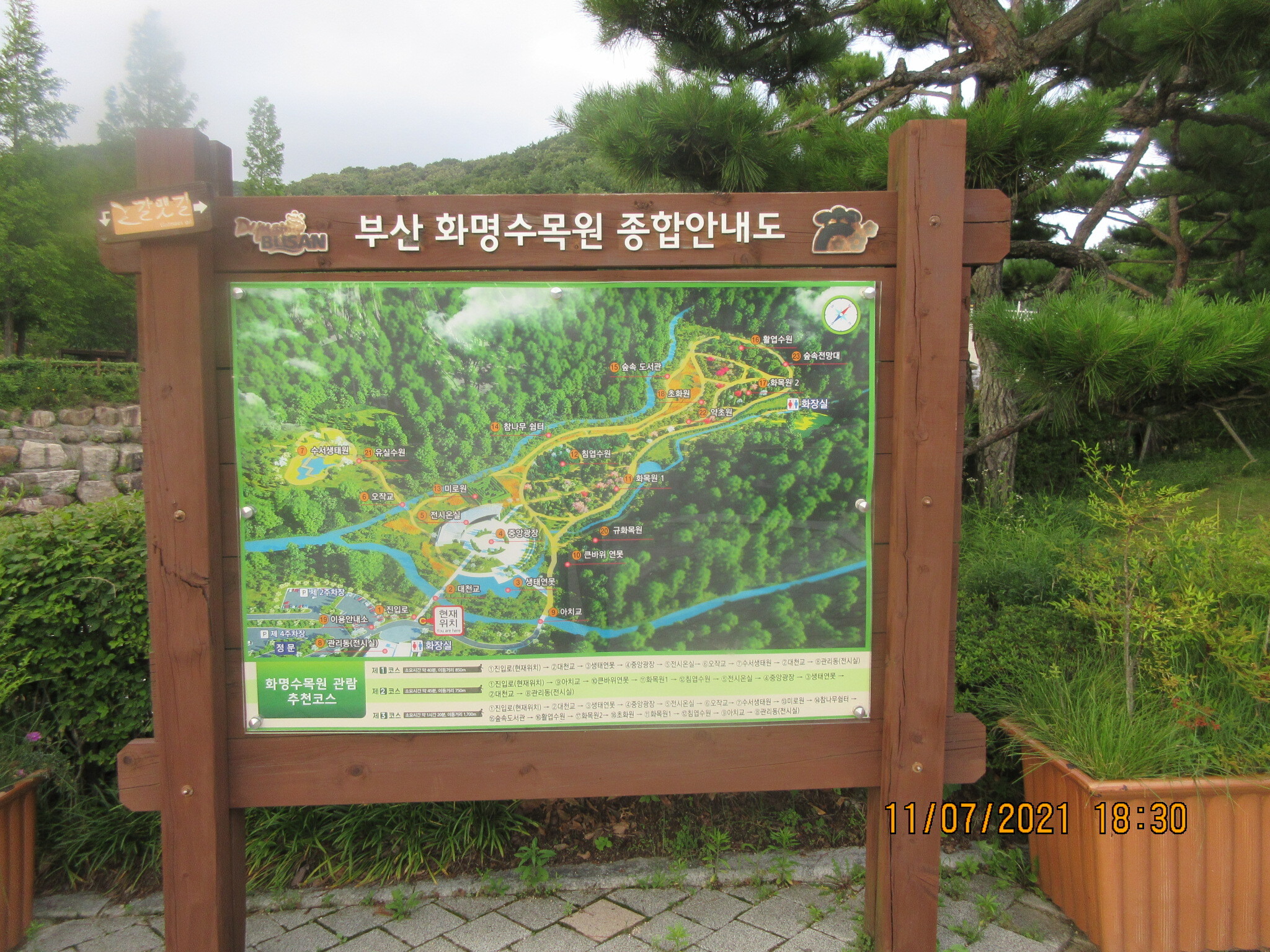 가람화원 이미지