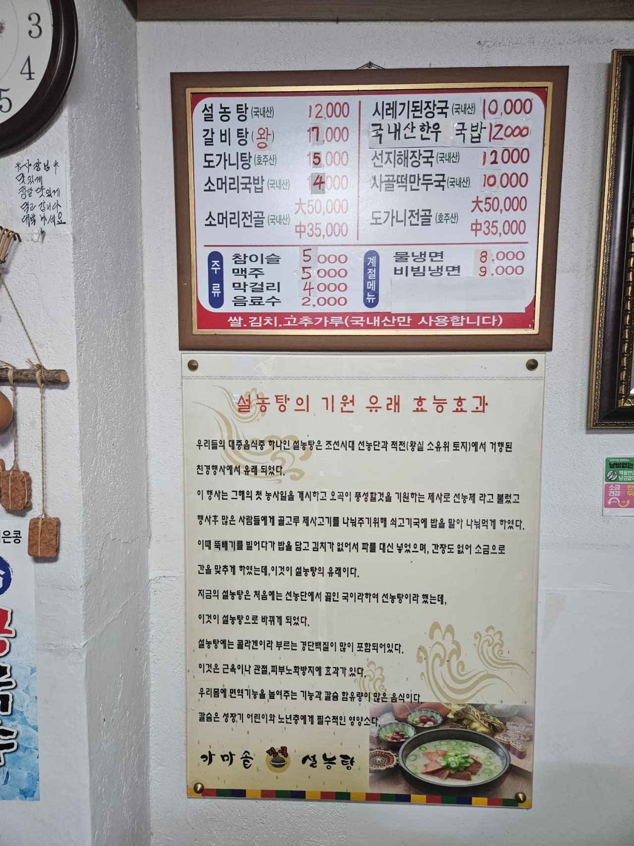 뚝방설렁탕 이미지