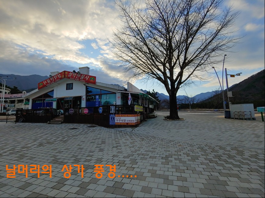 설악산유스호스텔 이미지