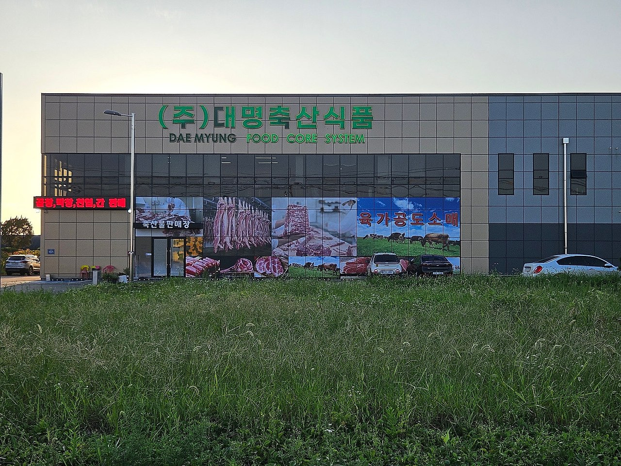 (주)대명식품 이미지