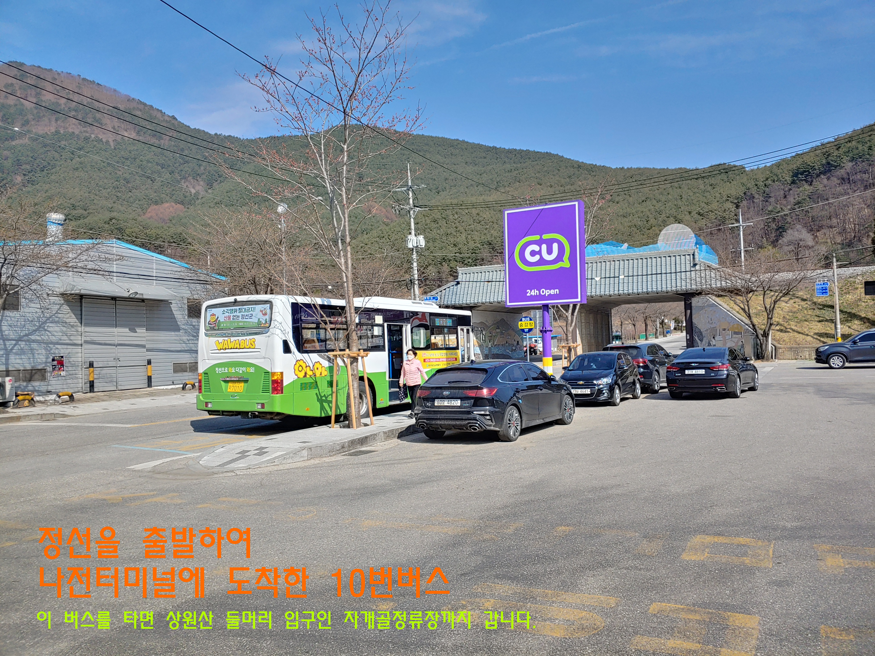 숲속의쉼터민박 이미지